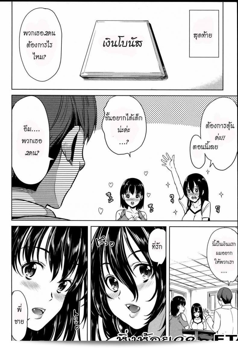 เรื่อง "หมู่บ้านไร้พรหมจรรย์ [Yabitsu Hiro] Midara na Karada ni Sareta Kara" ภาค 0 3
