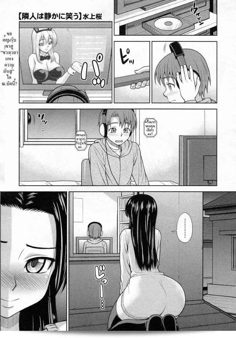เพื่อนบ้านสาวสุดเซ็กซ์ [Minakami Sakura] เป็นชื่อของภาพยนตร์ที่เกี่ยวกับความเงยบเหงาของเพื่อนบ้าน ที่มอบการยิงยกให้คนดูออกไปสู่โลกแห่งความคิด และทิศทางของการเข้าใจที่ต่างออกไป