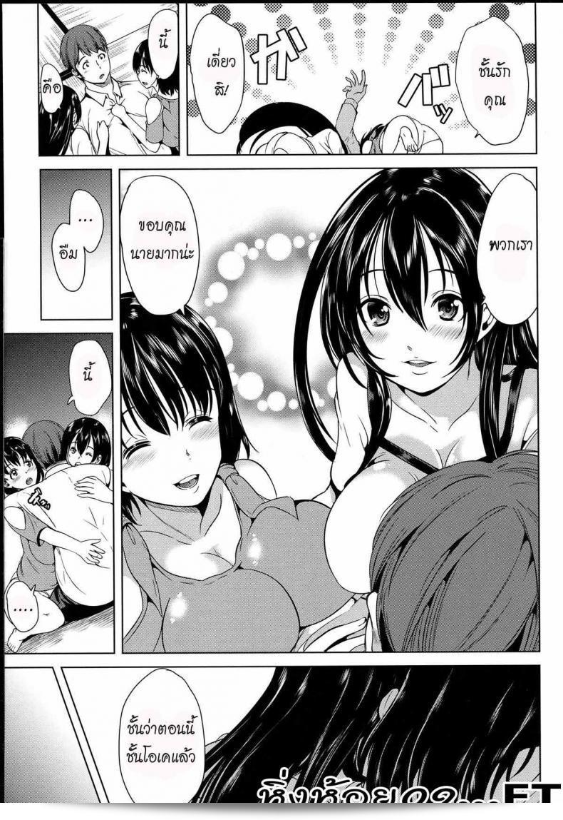 เรื่อง "หมู่บ้านไร้พรหมจรรย์ [Yabitsu Hiro] Midara na Karada ni Sareta Kara" ภาค 0 5