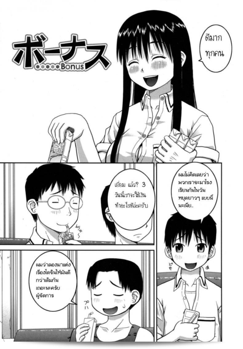 คู่มือโป๊ญี่ปุ่น "โบนัสวันหยุดยาว [Kabashima Akira] Roshutsu Hentai Manual - Bonus ภาค 1" ชุดที่เปิดเผย!