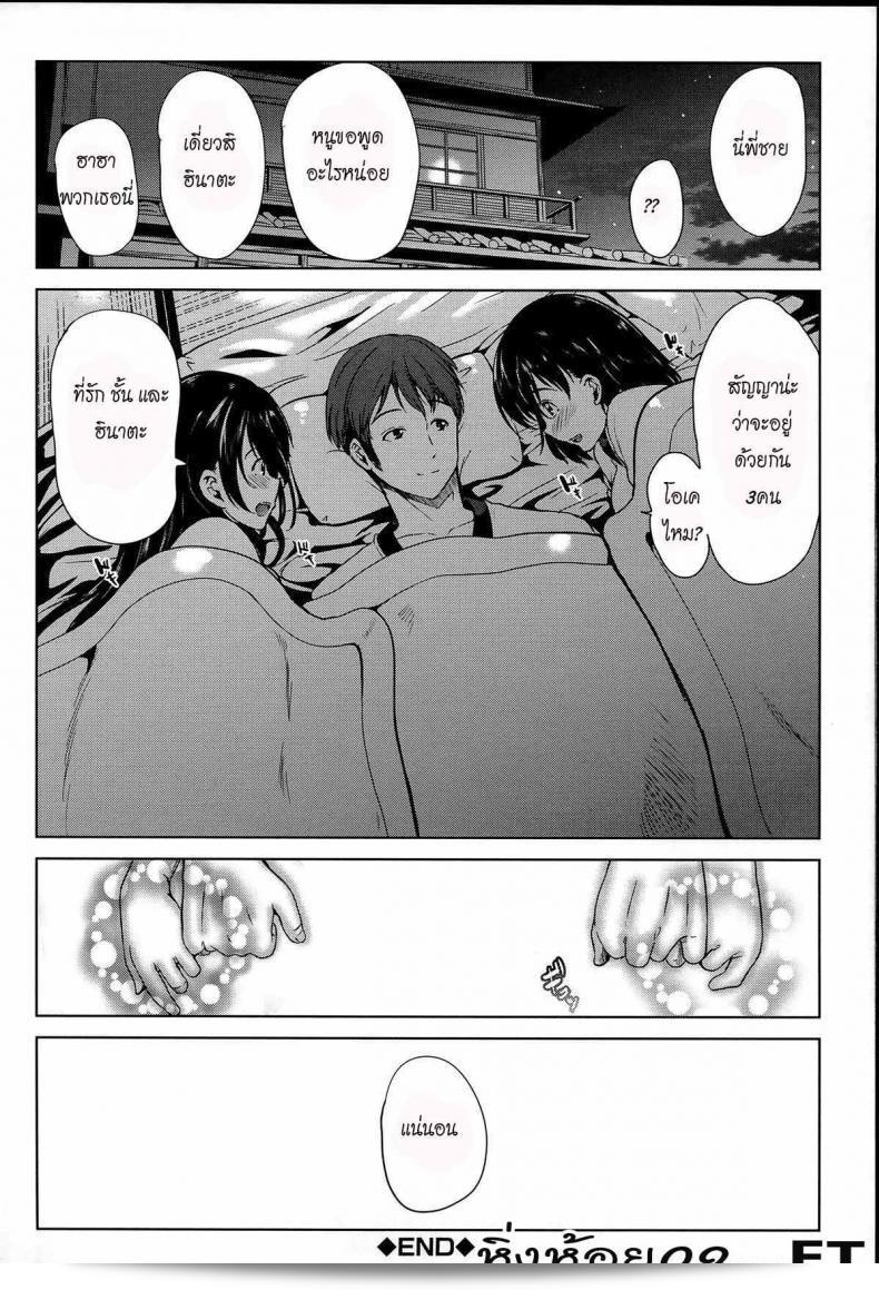 เรื่อง "หมู่บ้านไร้พรหมจรรย์ [Yabitsu Hiro] Midara na Karada ni Sareta Kara" ภาค 0 27