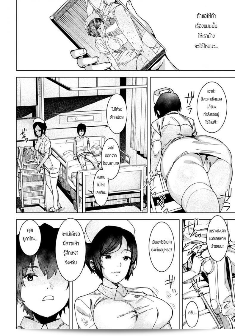 ให้เด็กมีโอกาสฟื้นตัวเองบ้าง [Bakushiishi (Boxi AT)] Seishori Kea 7