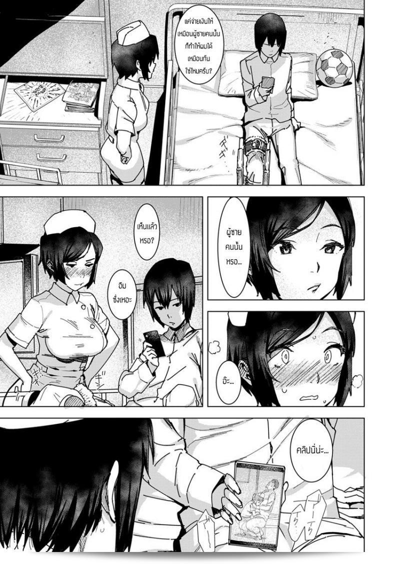 ให้เด็กมีโอกาสฟื้นตัวเองบ้าง [Bakushiishi (Boxi AT)] Seishori Kea 9