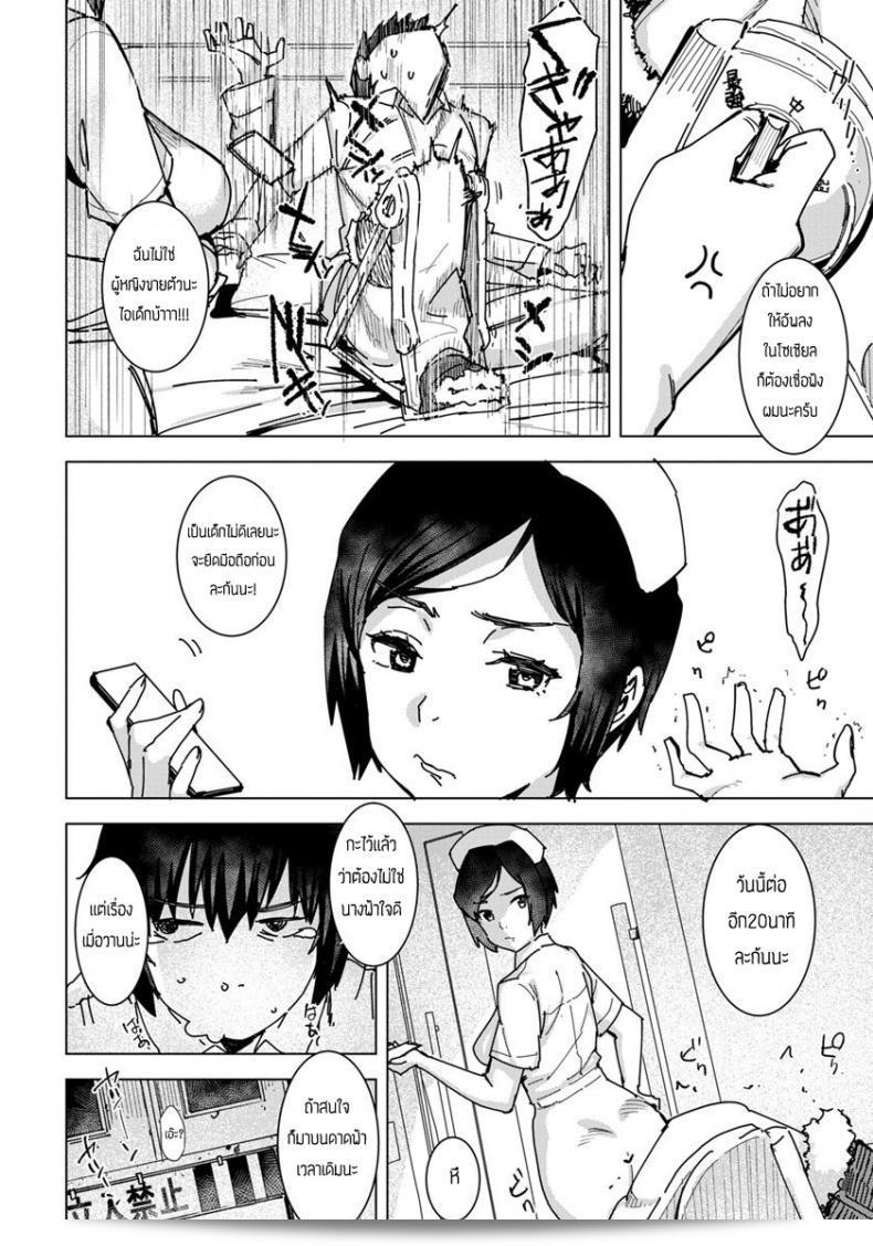 ให้เด็กมีโอกาสฟื้นตัวเองบ้าง [Bakushiishi (Boxi AT)] Seishori Kea 11