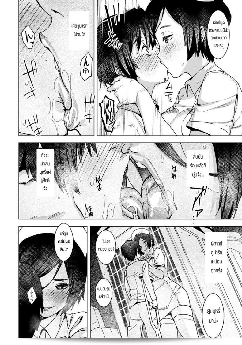 ให้เด็กมีโอกาสฟื้นตัวเองบ้าง [Bakushiishi (Boxi AT)] Seishori Kea 15