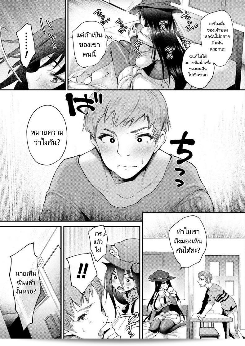มองหาเด็กคนใหม่ไปเลย... แม่มดห้อง 301 [Oohira Sunset] Kabeana Tsuki Juukyo e Youkoso ภาค 02 21