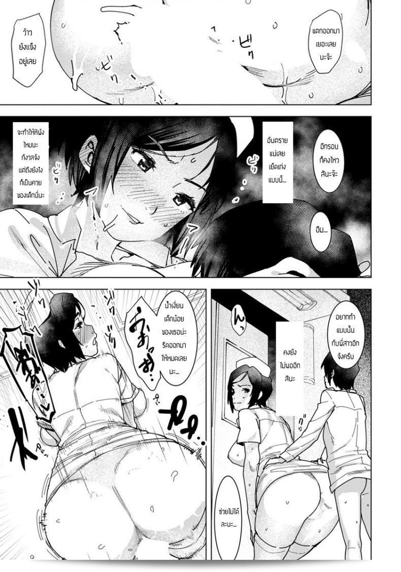 ให้เด็กมีโอกาสฟื้นตัวเองบ้าง [Bakushiishi (Boxi AT)] Seishori Kea 29
