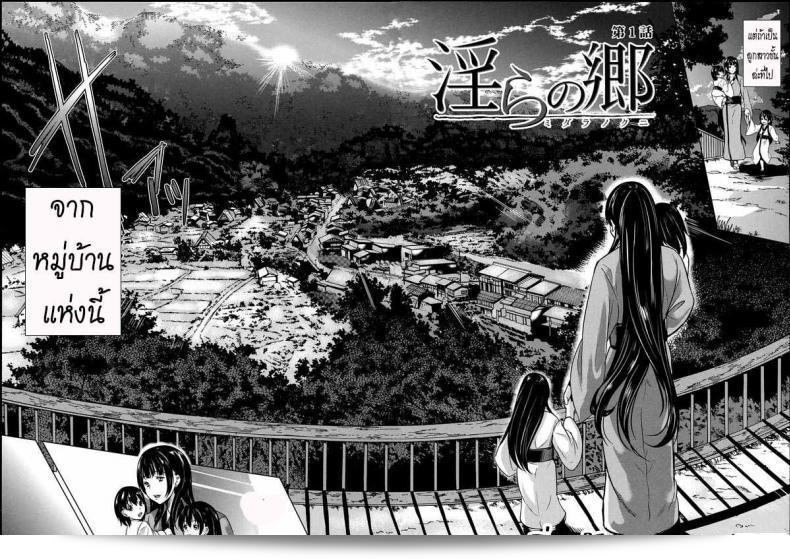 Yabitsu Hiro ภาค 1: หมู่บ้านไร้พรหมจรรย์ที่เป็นกุญแจของการตกลง ใบหน้าที่ตกปลาบนร่างกาย 3