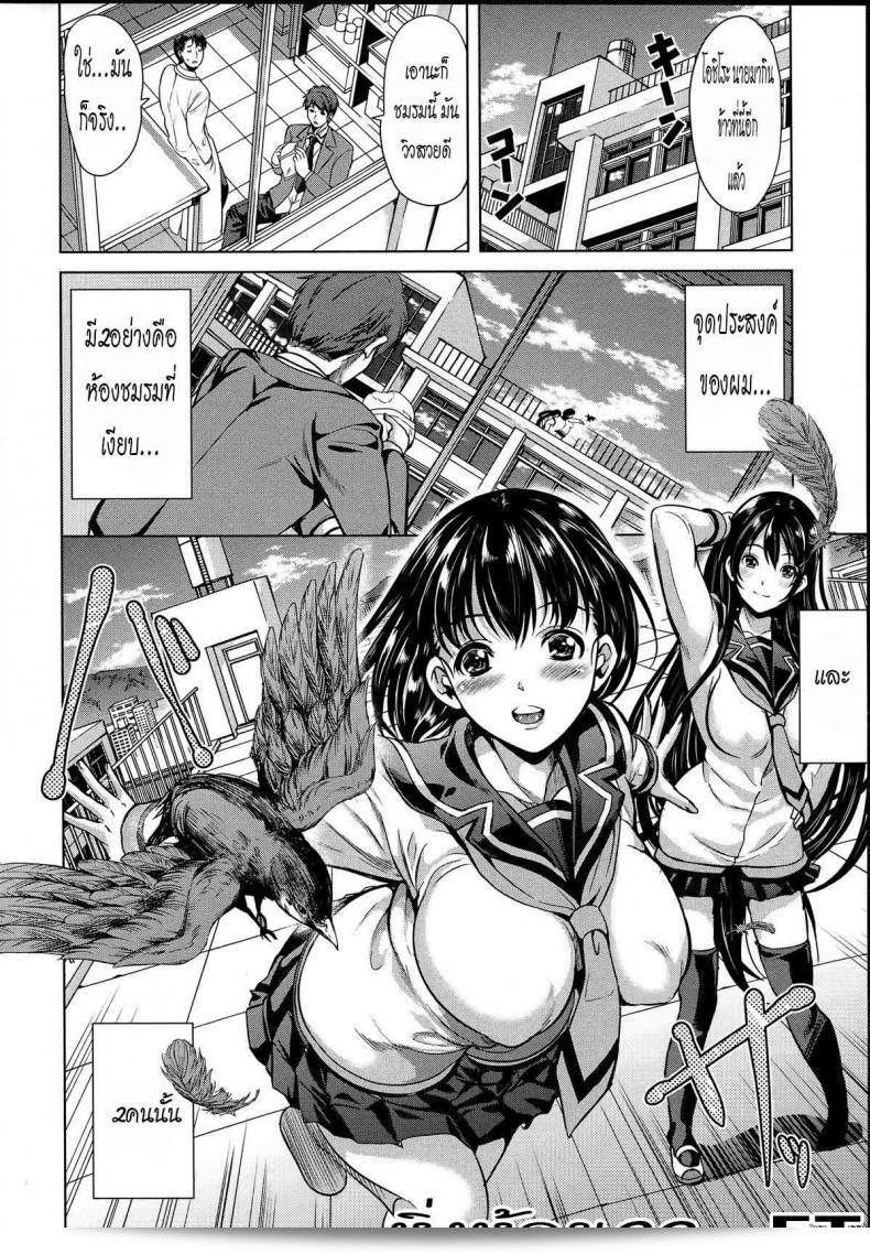 Yabitsu Hiro ภาค 1: หมู่บ้านไร้พรหมจรรย์ที่เป็นกุญแจของการตกลง ใบหน้าที่ตกปลาบนร่างกาย 5