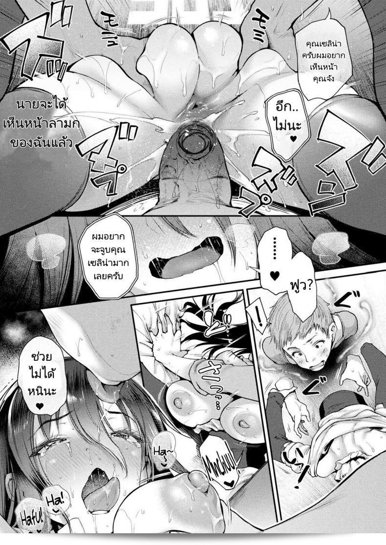มองหาเด็กคนใหม่ไปเลย... แม่มดห้อง 301 [Oohira Sunset] Kabeana Tsuki Juukyo e Youkoso ภาค 02 37