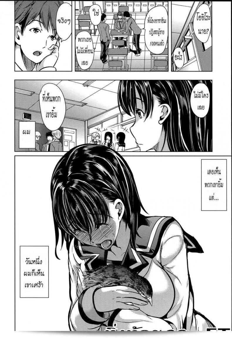 Yabitsu Hiro ภาค 1: หมู่บ้านไร้พรหมจรรย์ที่เป็นกุญแจของการตกลง ใบหน้าที่ตกปลาบนร่างกาย 9