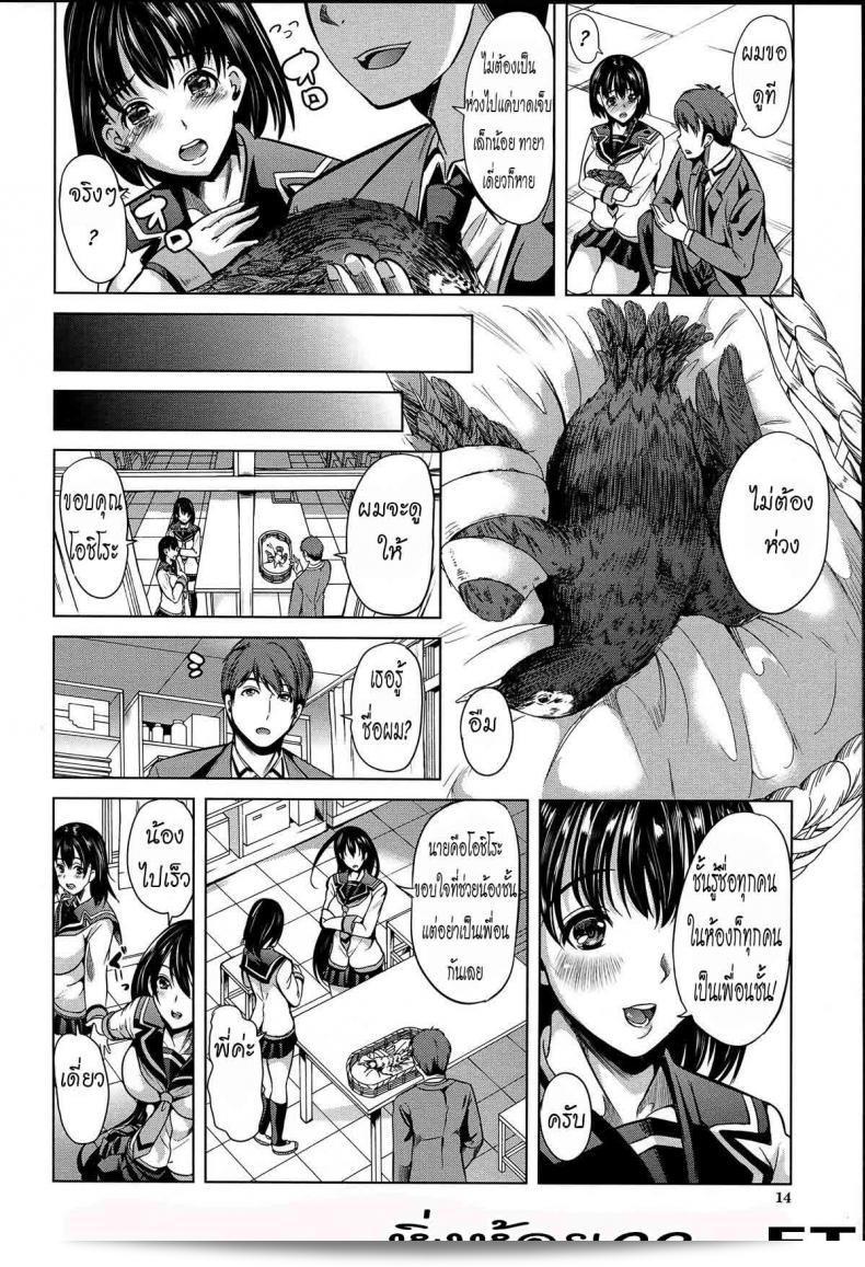 Yabitsu Hiro ภาค 1: หมู่บ้านไร้พรหมจรรย์ที่เป็นกุญแจของการตกลง ใบหน้าที่ตกปลาบนร่างกาย 13