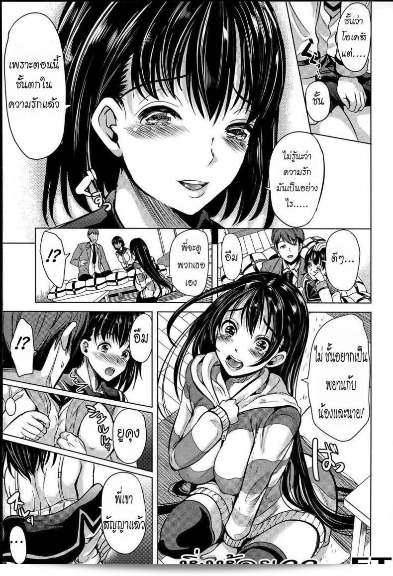 Yabitsu Hiro ภาค 1: หมู่บ้านไร้พรหมจรรย์ที่เป็นกุญแจของการตกลง ใบหน้าที่ตกปลาบนร่างกาย 31