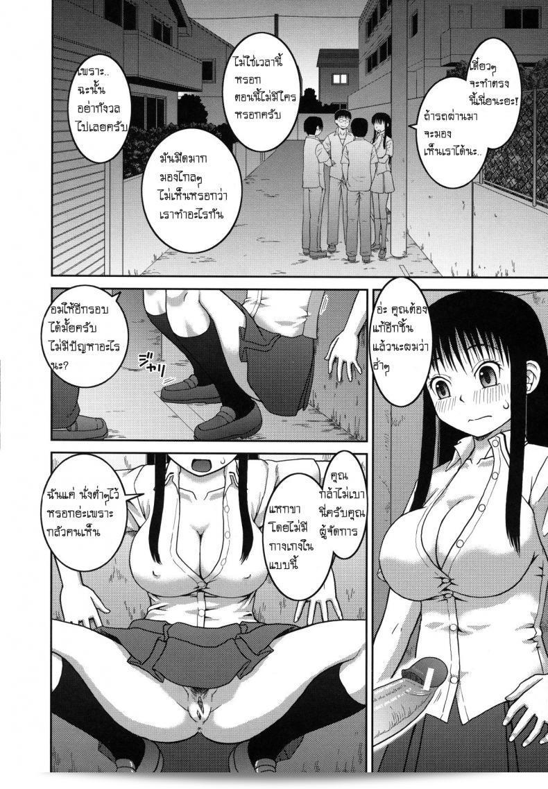 คู่มือโปร่งใสเรื่องโลกร้อนของ [Kabashima Akira] - ส่วนเพิ่มเติม 2 15