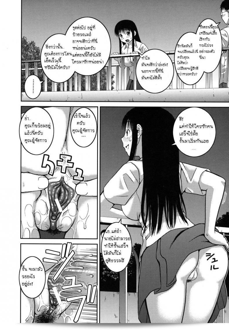 คู่มือโปร่งใสเรื่องโลกร้อนของ [Kabashima Akira] - ส่วนเพิ่มเติม 2 23