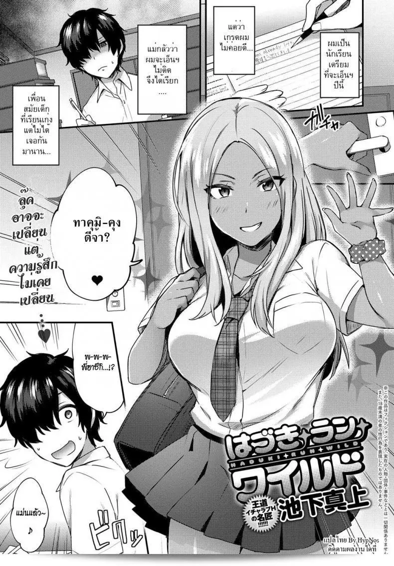 มาเรียนรู้สิ่งใหม่กับ [Ikeshita Maue] ที่ได้มาเพื่อสร้างป่าใน (COMIC Anthurium 2017-09)  กันเถอะครับ