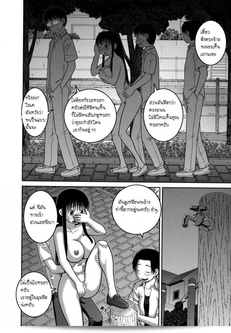 คู่มือโปร่งใสเรื่องโลกร้อนของ [Kabashima Akira] - ส่วนเพิ่มเติม 2 51