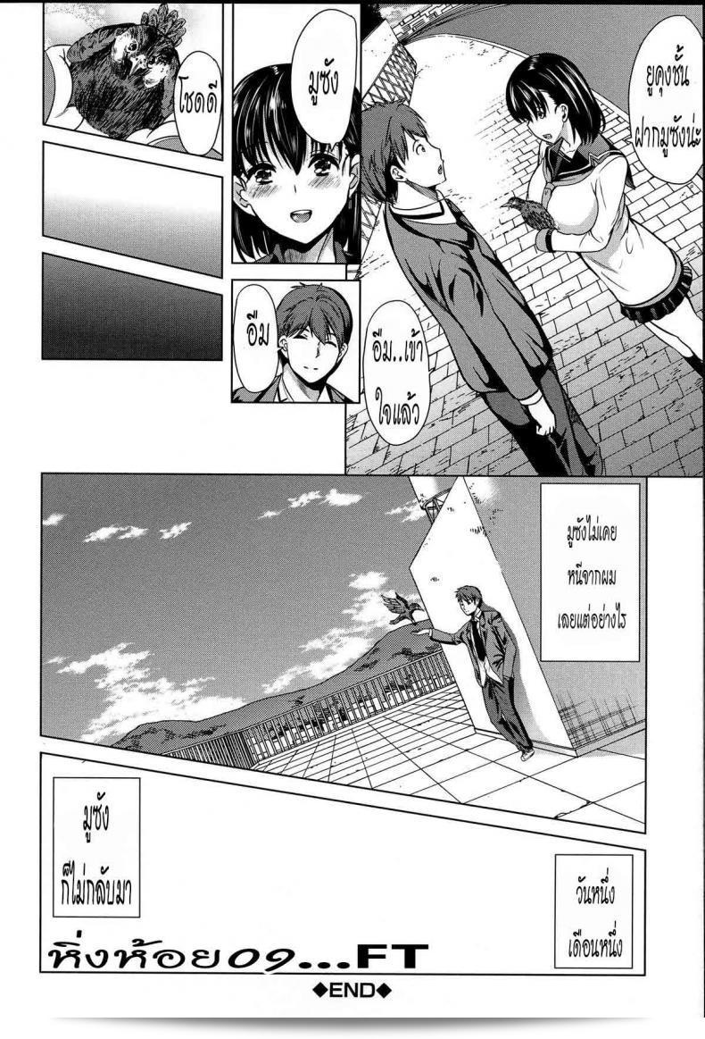 Yabitsu Hiro ภาค 1: หมู่บ้านไร้พรหมจรรย์ที่เป็นกุญแจของการตกลง ใบหน้าที่ตกปลาบนร่างกาย 79