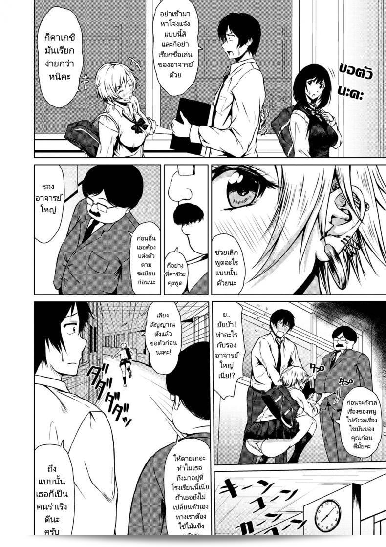 ฉันจะรอจนกว่าจะเรียนจบ Tamabi Turning Point! (COMIC Masyo 2019-07) นะคะ 3