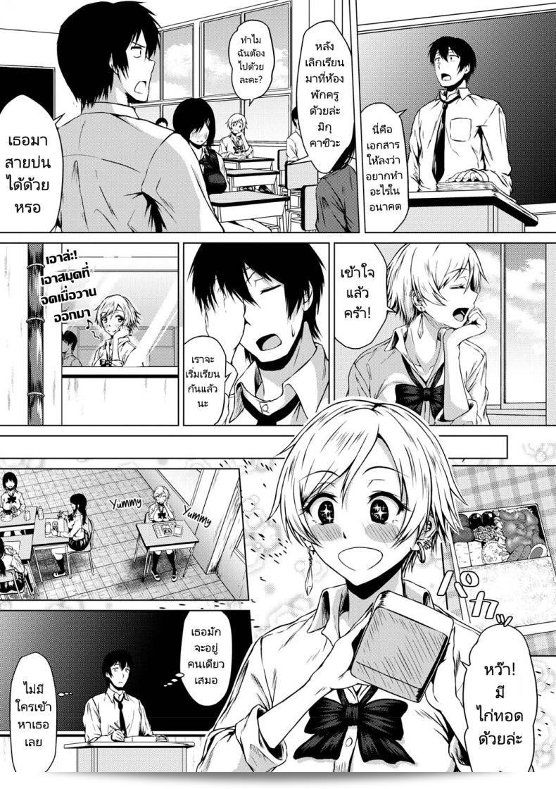 ฉันจะรอจนกว่าจะเรียนจบ Tamabi Turning Point! (COMIC Masyo 2019-07) นะคะ 5