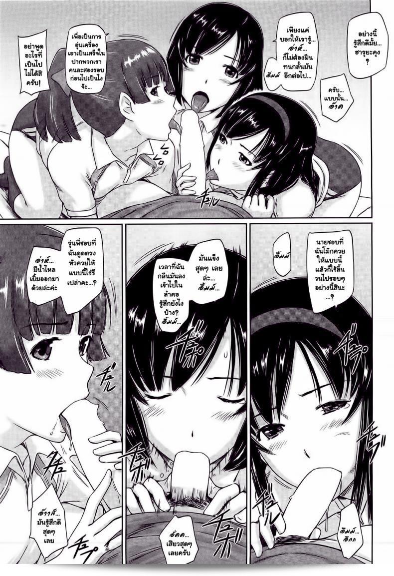 คู่มือโป๊เรื่อง "โบนัสวันหยุดยาว" ผลงานของ [Kabashima Akira] พร้อมโบนัสจำนวน 6 ถึงคุณแฟนคลับที่รอคอยอยู่แล้ว! 13