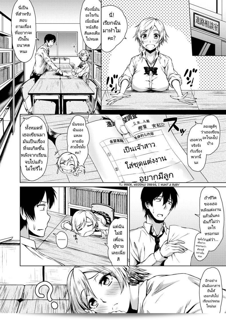ฉันจะรอจนกว่าจะเรียนจบ Tamabi Turning Point! (COMIC Masyo 2019-07) นะคะ 7