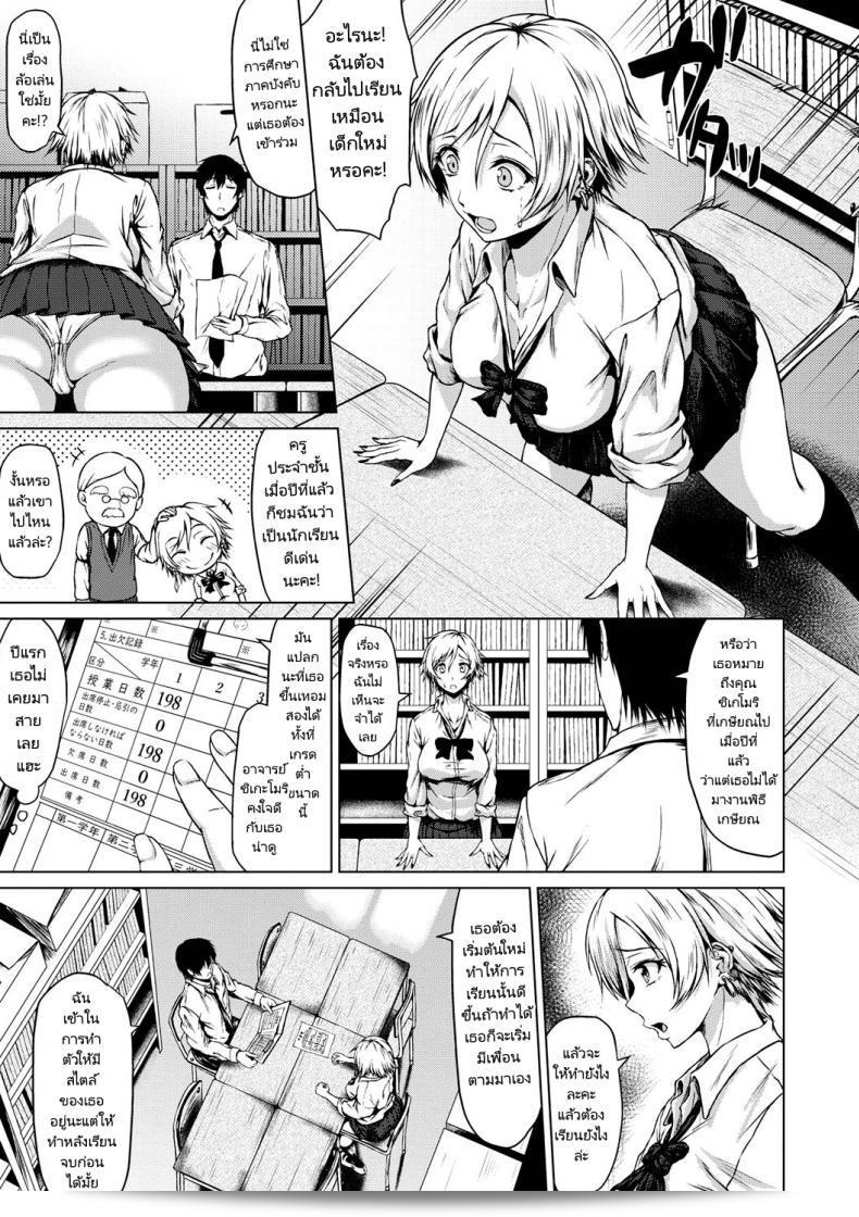 ฉันจะรอจนกว่าจะเรียนจบ Tamabi Turning Point! (COMIC Masyo 2019-07) นะคะ 9