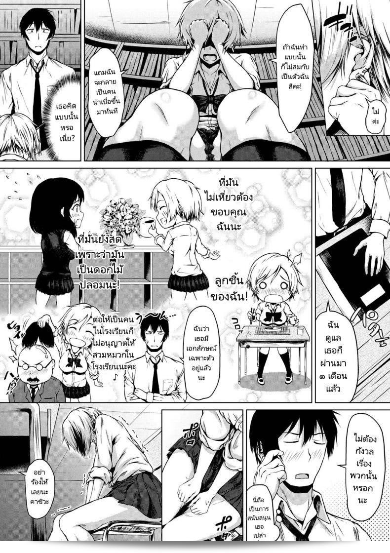 ฉันจะรอจนกว่าจะเรียนจบ Tamabi Turning Point! (COMIC Masyo 2019-07) นะคะ 11