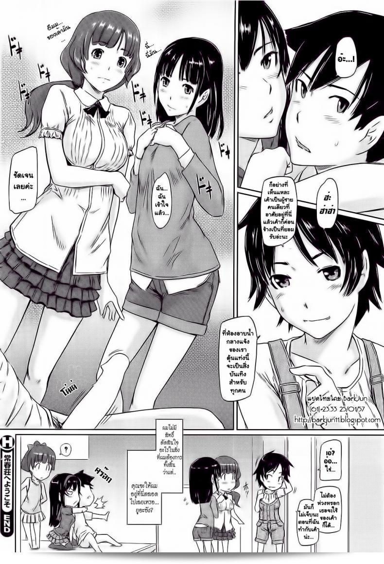 คู่มือโป๊เรื่อง "โบนัสวันหยุดยาว" ผลงานของ [Kabashima Akira] พร้อมโบนัสจำนวน 6 ถึงคุณแฟนคลับที่รอคอยอยู่แล้ว! 55