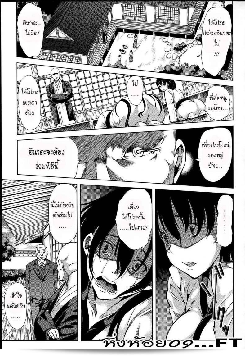 Yabitsu Hiro: หมู่บ้านที่ไม่มีกฎระเบียบ ร่างกายที่แสนเสน่ห์ ภาค 3