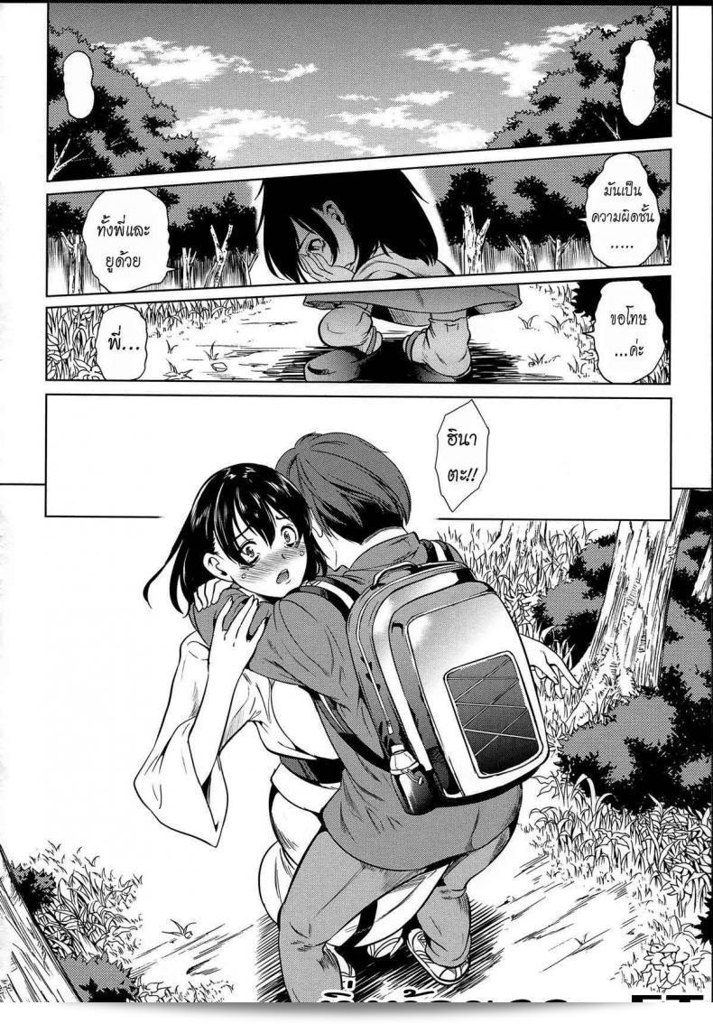 Yabitsu Hiro: หมู่บ้านที่ไม่มีกฎระเบียบ ร่างกายที่แสนเสน่ห์ ภาค 3 7