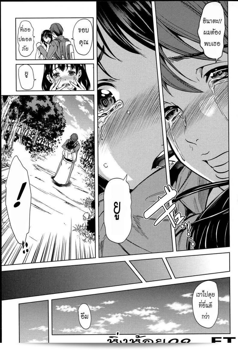 Yabitsu Hiro: หมู่บ้านที่ไม่มีกฎระเบียบ ร่างกายที่แสนเสน่ห์ ภาค 3 9