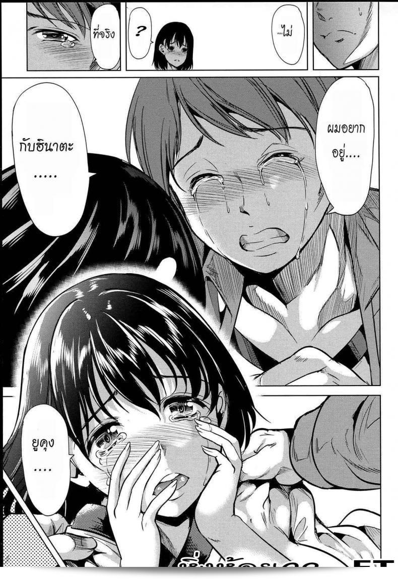 Yabitsu Hiro: หมู่บ้านที่ไม่มีกฎระเบียบ ร่างกายที่แสนเสน่ห์ ภาค 3 13