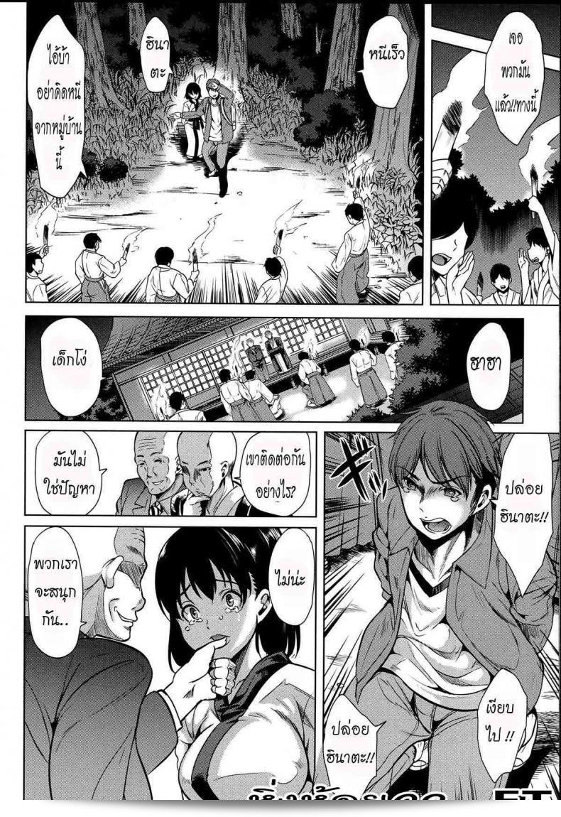 Yabitsu Hiro: หมู่บ้านที่ไม่มีกฎระเบียบ ร่างกายที่แสนเสน่ห์ ภาค 3 15