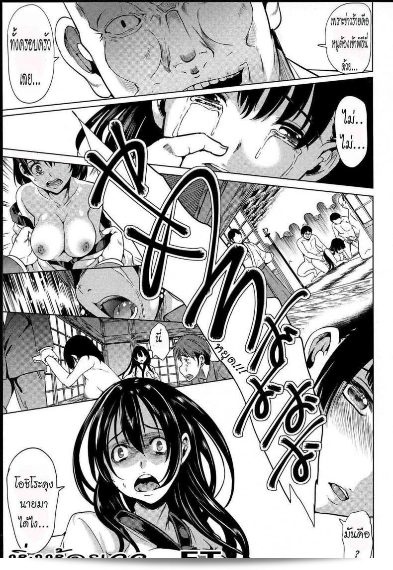 Yabitsu Hiro: หมู่บ้านที่ไม่มีกฎระเบียบ ร่างกายที่แสนเสน่ห์ ภาค 3 17