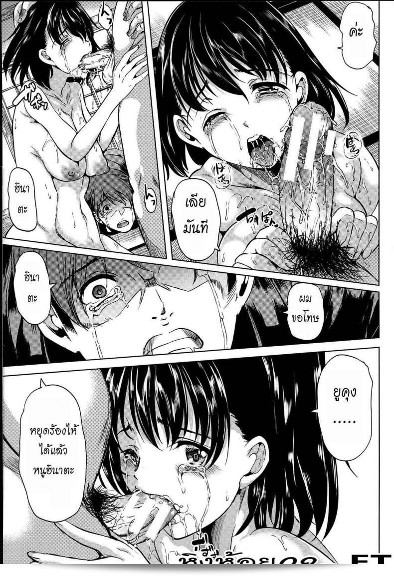 Yabitsu Hiro: หมู่บ้านที่ไม่มีกฎระเบียบ ร่างกายที่แสนเสน่ห์ ภาค 3 23