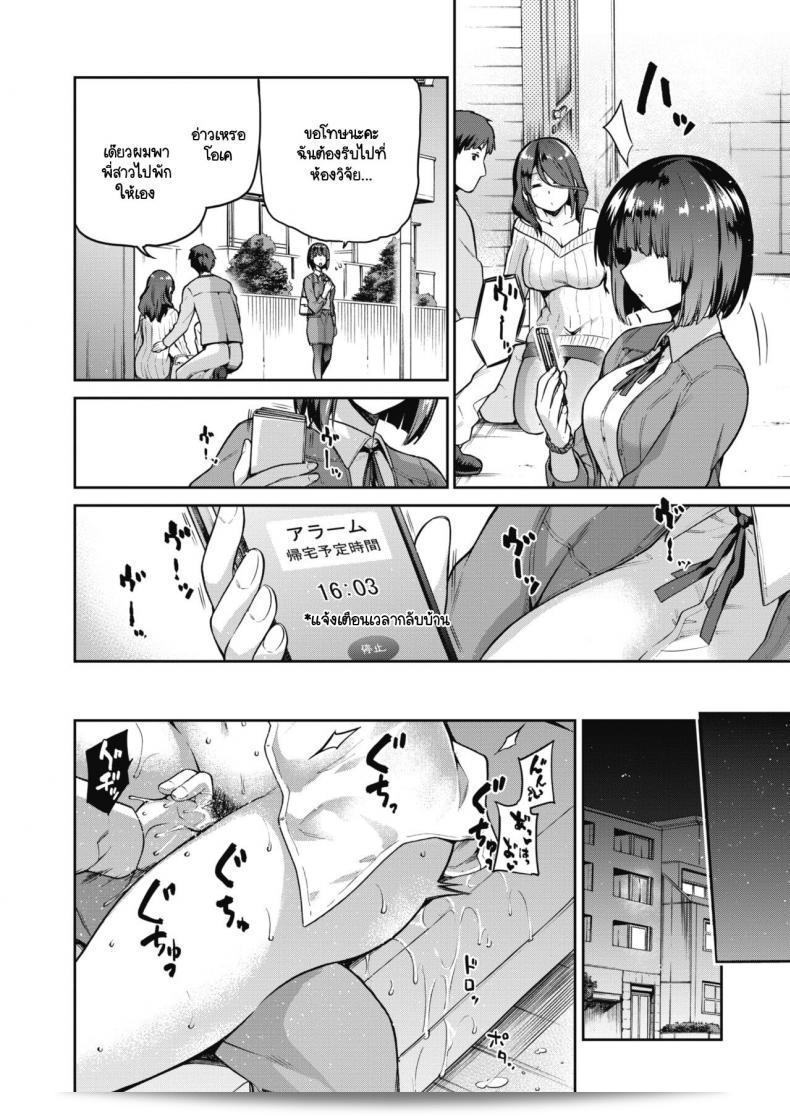 ปมในห้วงลึกของจิตใจ "Kiasa Nagusami Rasen Ura" ภาค 02 7