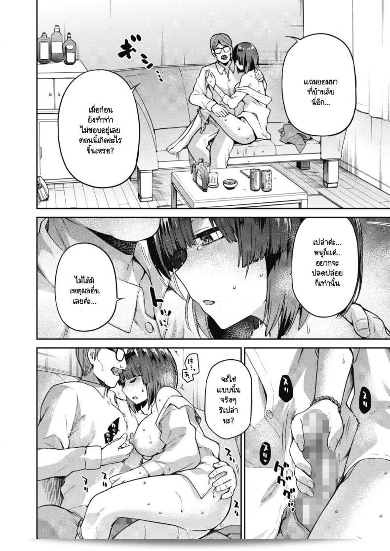 ปมในห้วงลึกของจิตใจ "Kiasa Nagusami Rasen Ura" ภาค 02 11