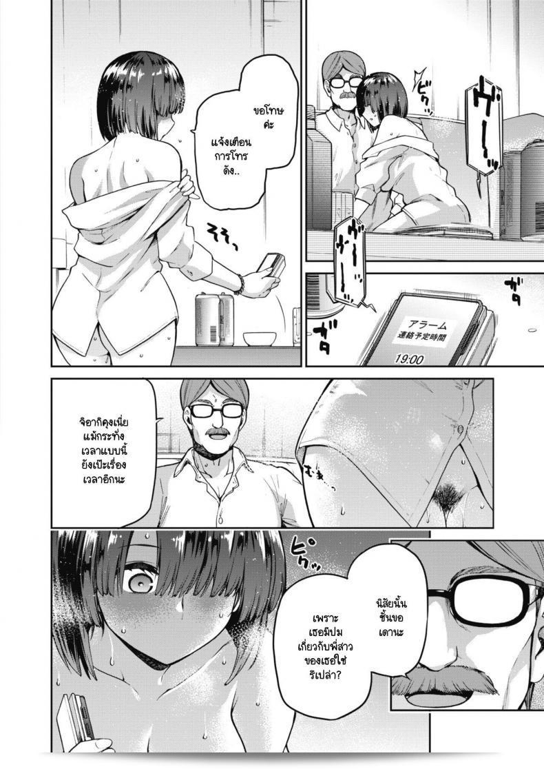 ปมในห้วงลึกของจิตใจ "Kiasa Nagusami Rasen Ura" ภาค 02 15
