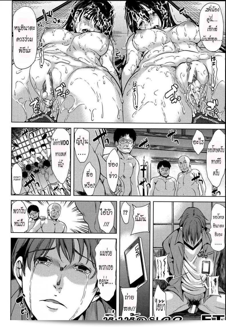 Yabitsu Hiro: หมู่บ้านที่ไม่มีกฎระเบียบ ร่างกายที่แสนเสน่ห์ ภาค 3 67