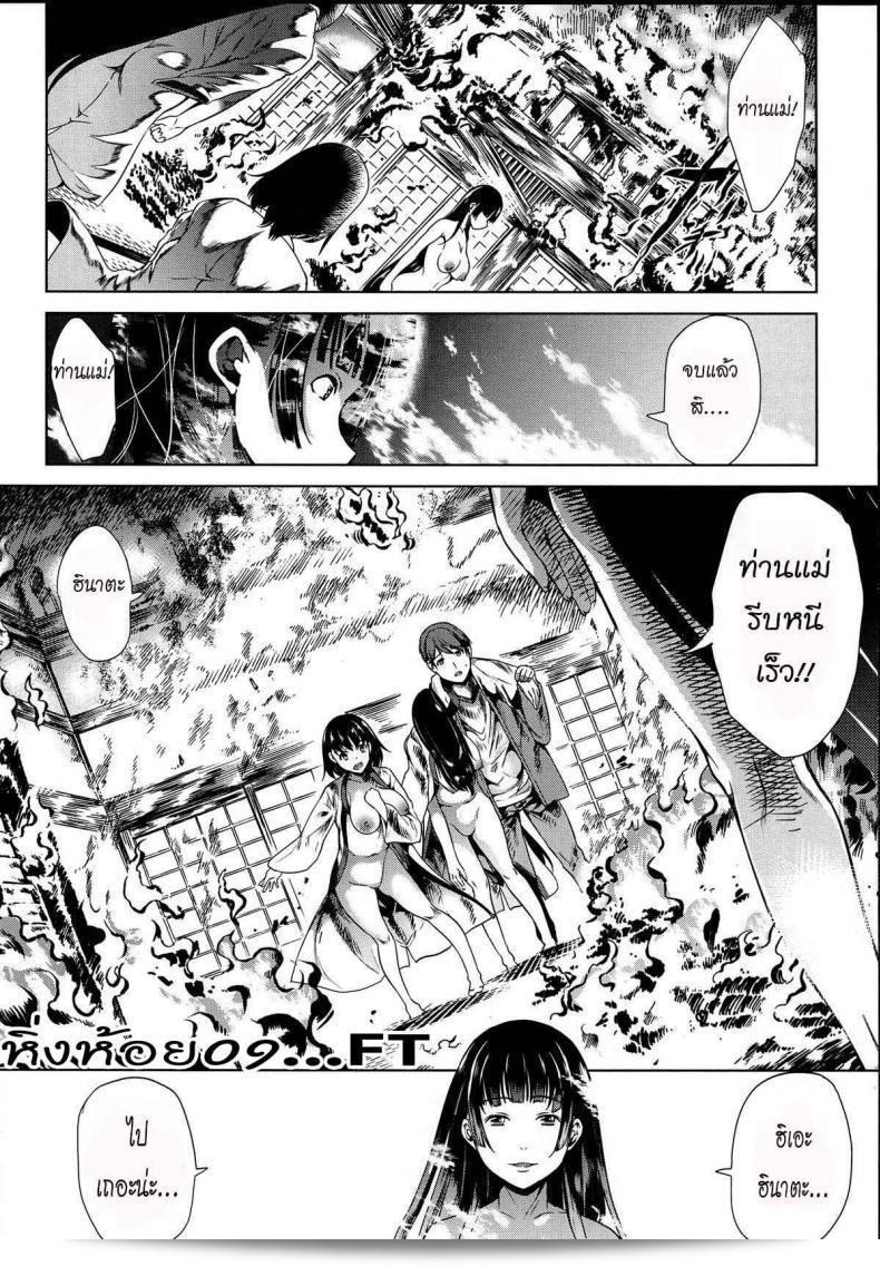 Yabitsu Hiro: หมู่บ้านที่ไม่มีกฎระเบียบ ร่างกายที่แสนเสน่ห์ ภาค 3 71
