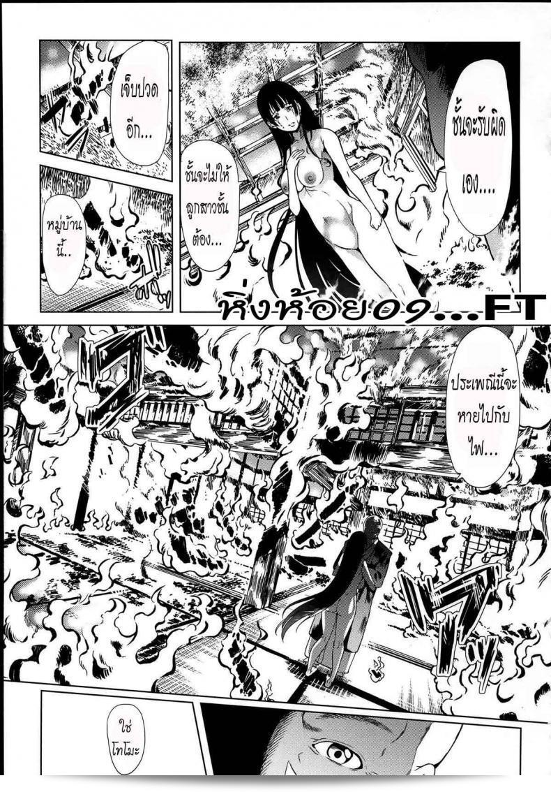 Yabitsu Hiro: หมู่บ้านที่ไม่มีกฎระเบียบ ร่างกายที่แสนเสน่ห์ ภาค 3 77