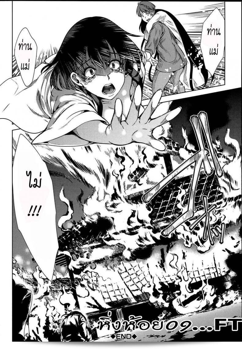 Yabitsu Hiro: หมู่บ้านที่ไม่มีกฎระเบียบ ร่างกายที่แสนเสน่ห์ ภาค 3 79