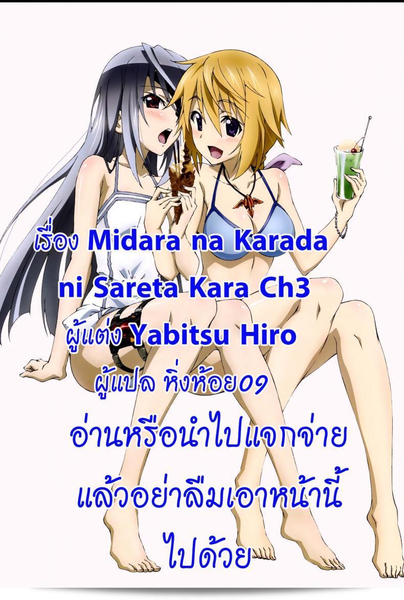 Yabitsu Hiro: หมู่บ้านที่ไม่มีกฎระเบียบ ร่างกายที่แสนเสน่ห์ ภาค 3 81