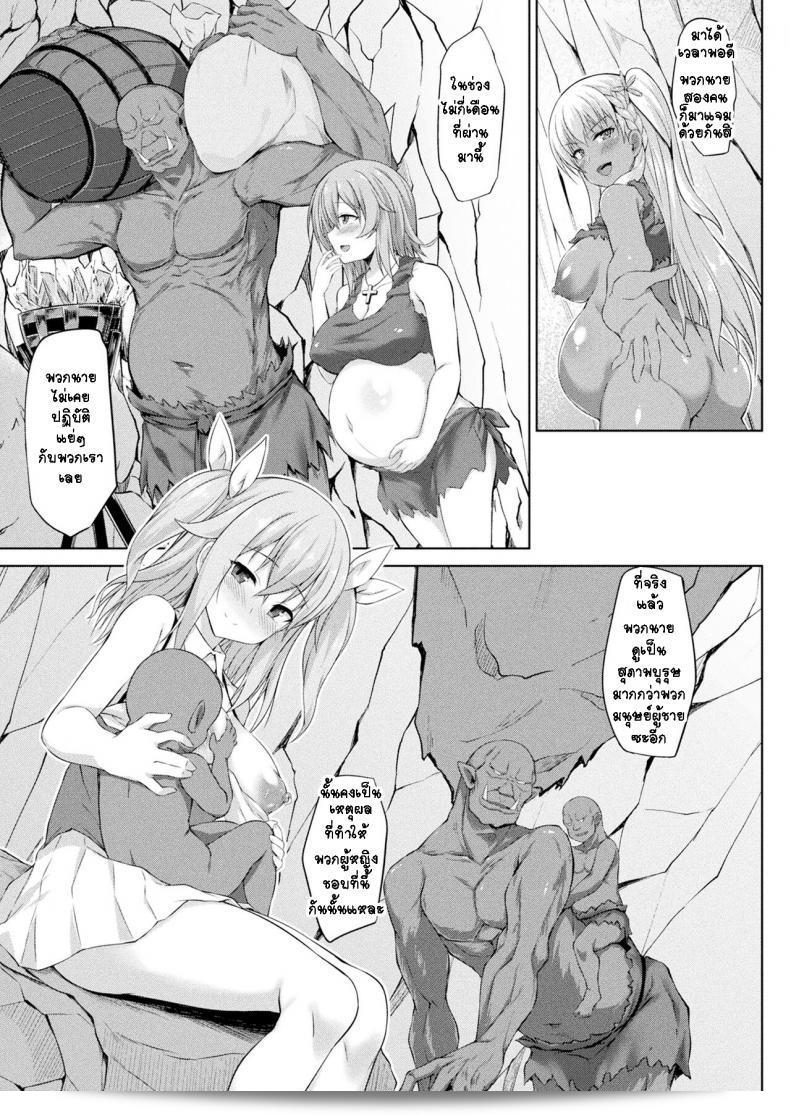 แมรี่จังไม่สามารถกลับบ้านได้อีกต่อไปในตอน 01 Mary-chan wa Kaerenai!! Zenpen ภาค 2 เลยครับ 9