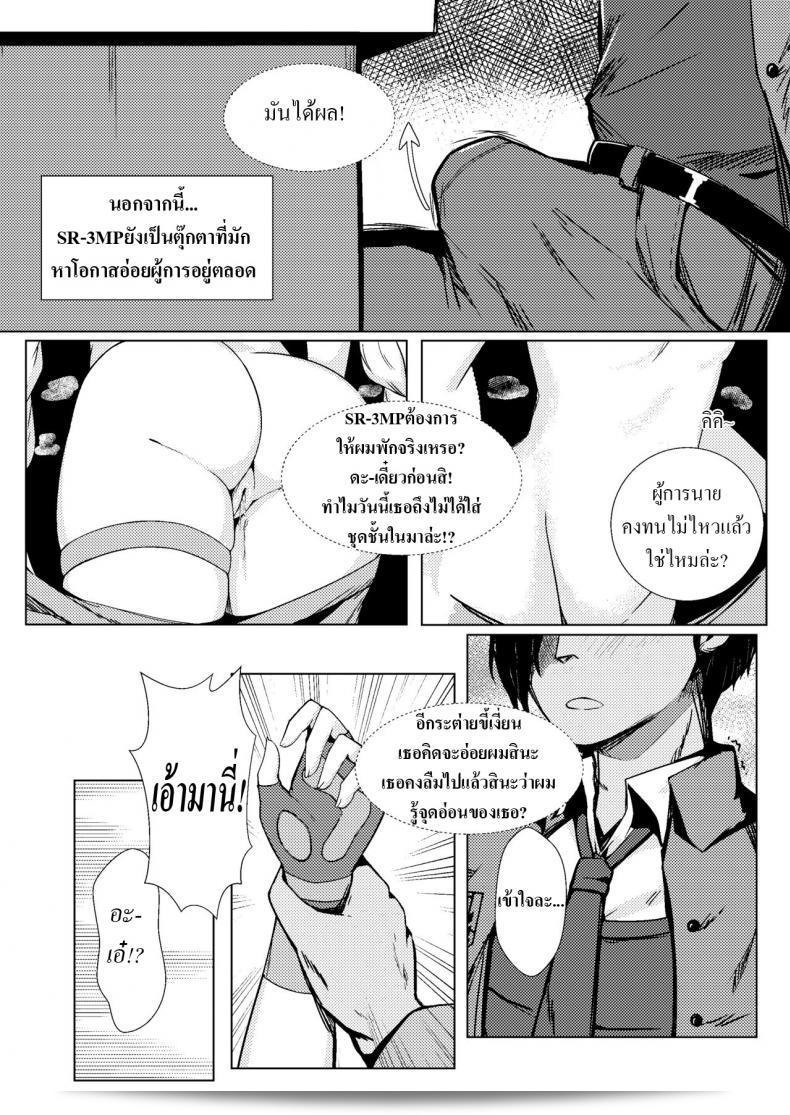 在这张图片中，GMKJ和SR-3MP一起休息。这幅作品来自《少女前线》游戏。 11