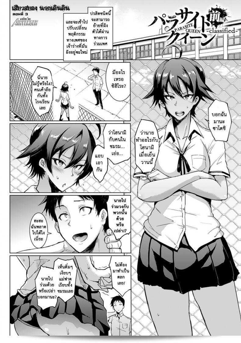 "Fan no Hitori: Parasite Queen" ภาค 3 ถูกเปิดตัวแล้ว! 3