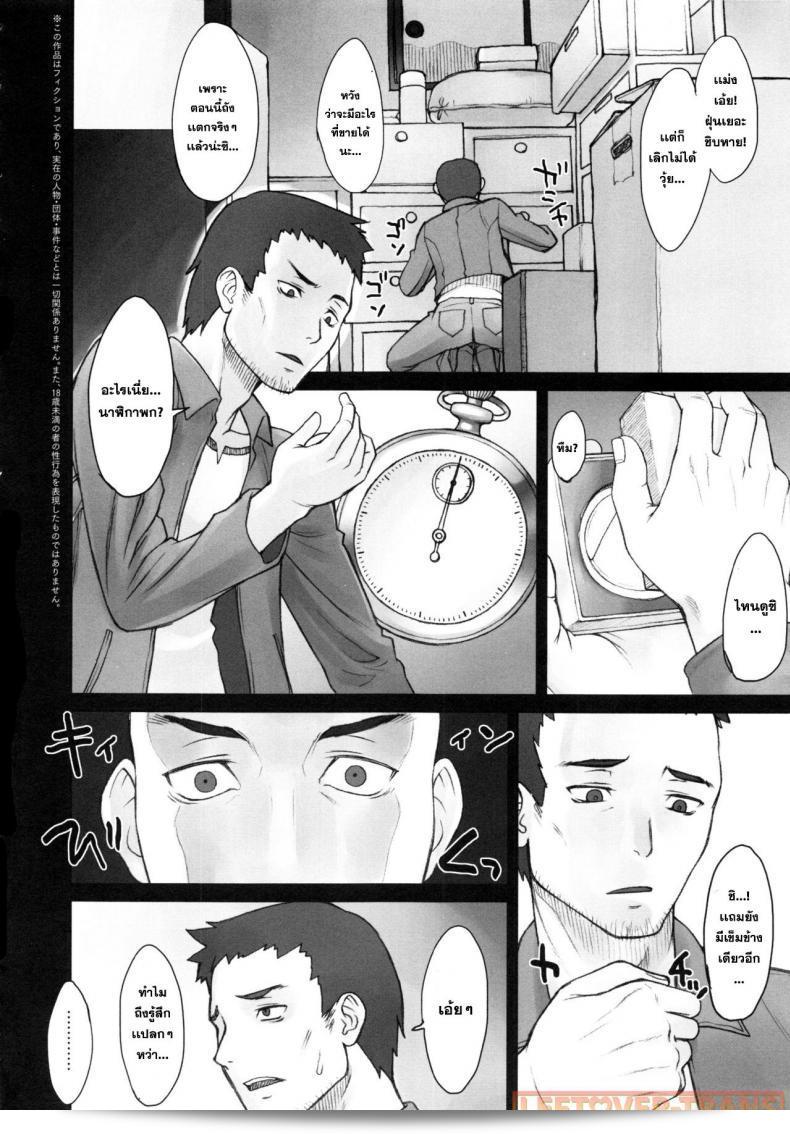 หยุดเวลา! พาเสียว [BANG-YOU] Stopwatcher (COMIC Anthurium 002 2013-06) ภาค 1 5
