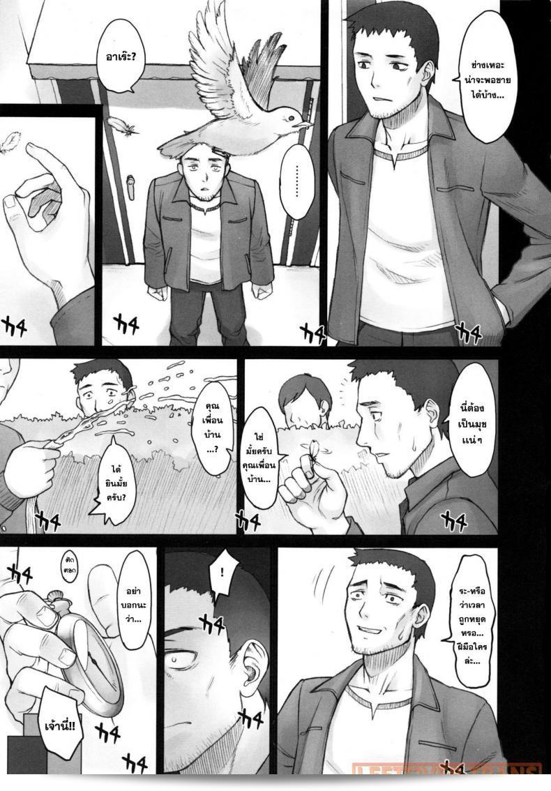 หยุดเวลา! พาเสียว [BANG-YOU] Stopwatcher (COMIC Anthurium 002 2013-06) ภาค 1 7