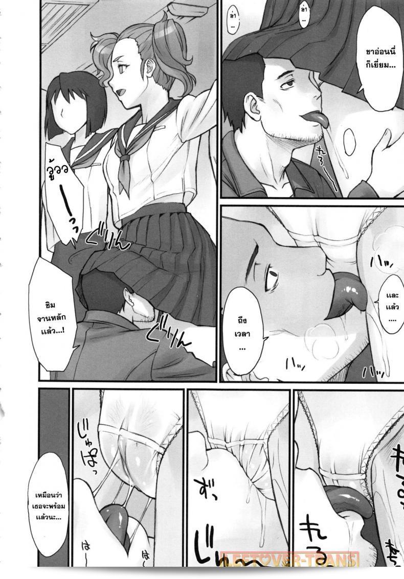 หยุดเวลา! พาเสียว [BANG-YOU] Stopwatcher (COMIC Anthurium 002 2013-06) ภาค 1 13